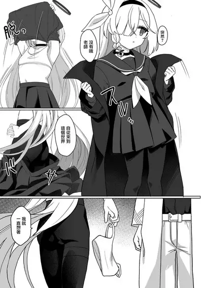 Sensei, Teiki Maintenance Onegai Dekimasuka?