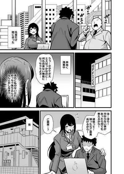 [Circle Tokomaya (Tokomaya Keita)] Kaisha no Kibishii jo Joushi ga Kyuujitsu Joji-fuku o Kite Kodomo-tachi to Asondeta Ken ni Tsuite ~Mesugaki Mama Hen~ [Digital]
