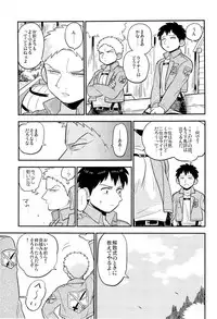 (C84) [C2.Inc, KM1CHOME (C2, Shitappa)] Bokura no Kaeru Basho (Shingeki no Kyojin)