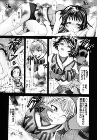 [Matsutou Tomoki] PR - Perfect Rape