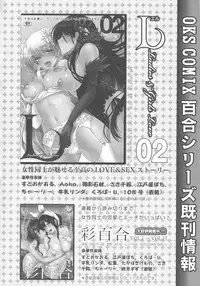 [Anthology] L -Ladies & Girls Love- 03