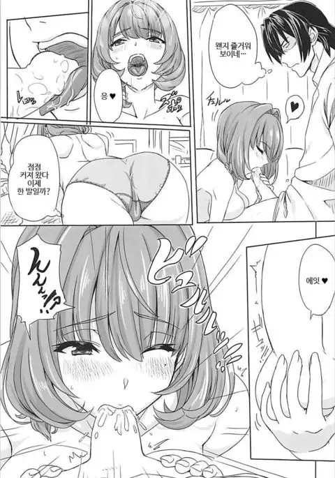 Koi Kaze Project III