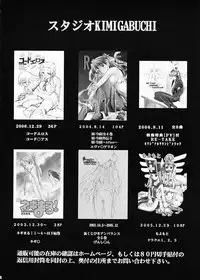 (COMIC1) [Studio KIMIGABUCHI (Kimimaru)] Higurashi no Naku You ni Ni (Higurashi no Naku Koro ni)
