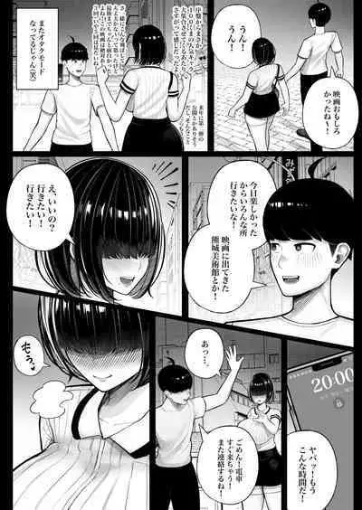 Class no InCha-chan Wake Atte Ie Totsu Hamehame