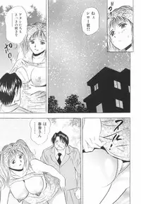 [Tanaka Kouji] Kairaku no Yakata