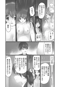 [Maitaimu] Nama de! Naka de! Sotsugyousei o Haramasu Kai!! 2