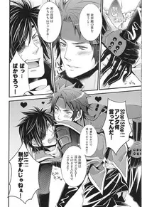 [Aizawa Yuito/ Kawai Tamara/ Warabi Ginta] Choto dakede E de Gzaru Kara (Sengoku Basara)