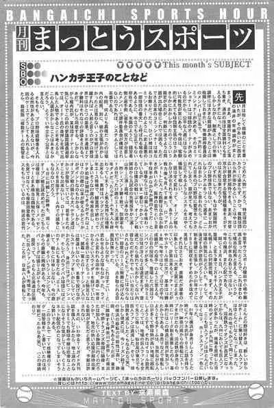 Manga Bangaichi 2011-05