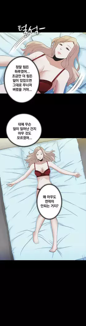 Dark Game Ch.0-16