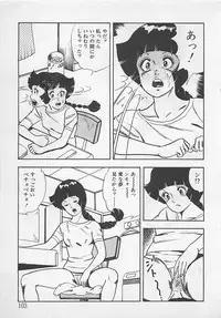 [Tokieda Ai] Wakuwaku C Taiken