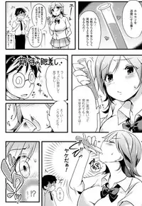 [Anthology] Oppai no Oppai ni Yoru Oppai no Tame no Oppai Anthology Vol. 1 [Digital]