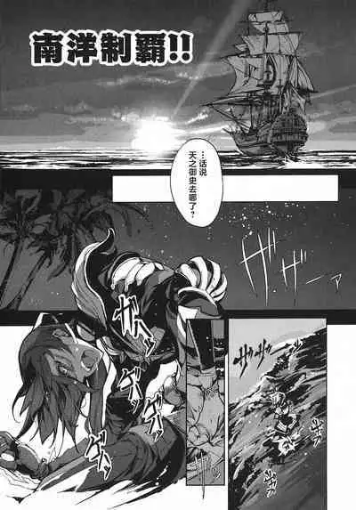 英雄*戦姫 - The World Conquest 第1巻