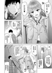 [Shiina] Noraneko Shoujo to no Kurashikata Ch. 4-10 [Chinese] [虎斑木菟漢化] [Digital]