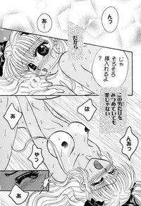 [Aikawa Kumika] Tenshi no Alibi