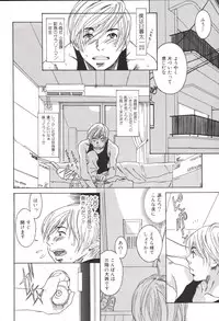 [Katsuragi You] Hoshigaru Kanojo