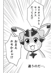 (SC2015 Autumn) [54BURGER (Marugoshi)] Tensai Bishoujo Renkinjutsushi no Kattou (Granblue Fantasy)