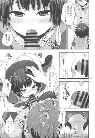 (C93) [Akaneko (Ohaguro Dobu)] Jian Oji-san to Chicchai Gyakunan-shi