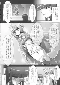 [C.R] Ikusa Otome Haiboku no Nare no Hate