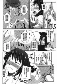 [Kurusumin] Darashinakute Gomenne [Chinese]