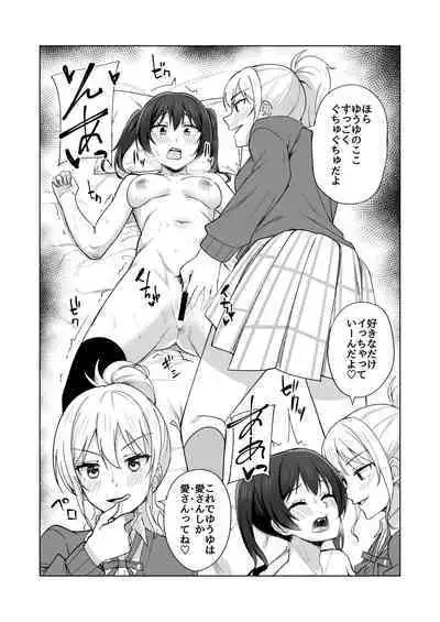 Umareta no wa Tokimeki