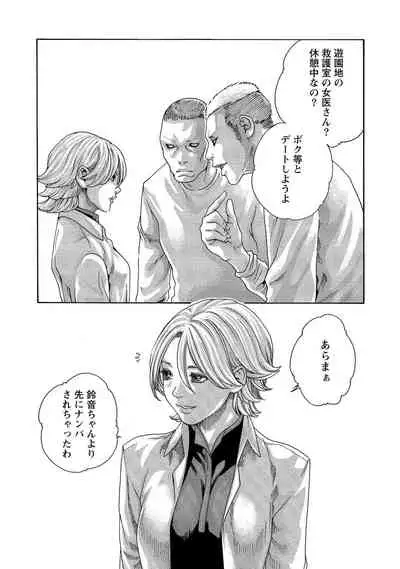 Kisei Juui Suzune 13