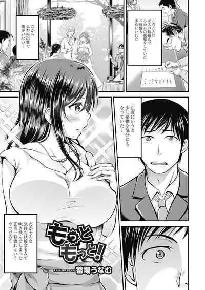 COMIC Reboot Vol. 11