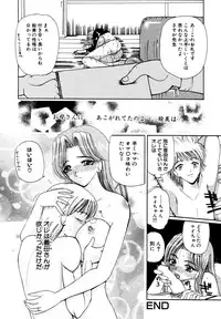 [Anthology] Himitsu no Tobira Vol. 9