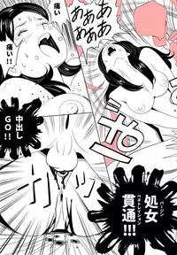 [Kidouchi Kon] Sex Education