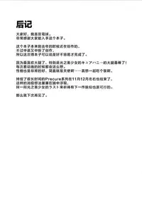 (CT25) [Garimpeiro (Mame Denkyuu)] Shiawase Oomori Delivery (HappinessCharge PreCure!) [Chinese] [CE汉化组]