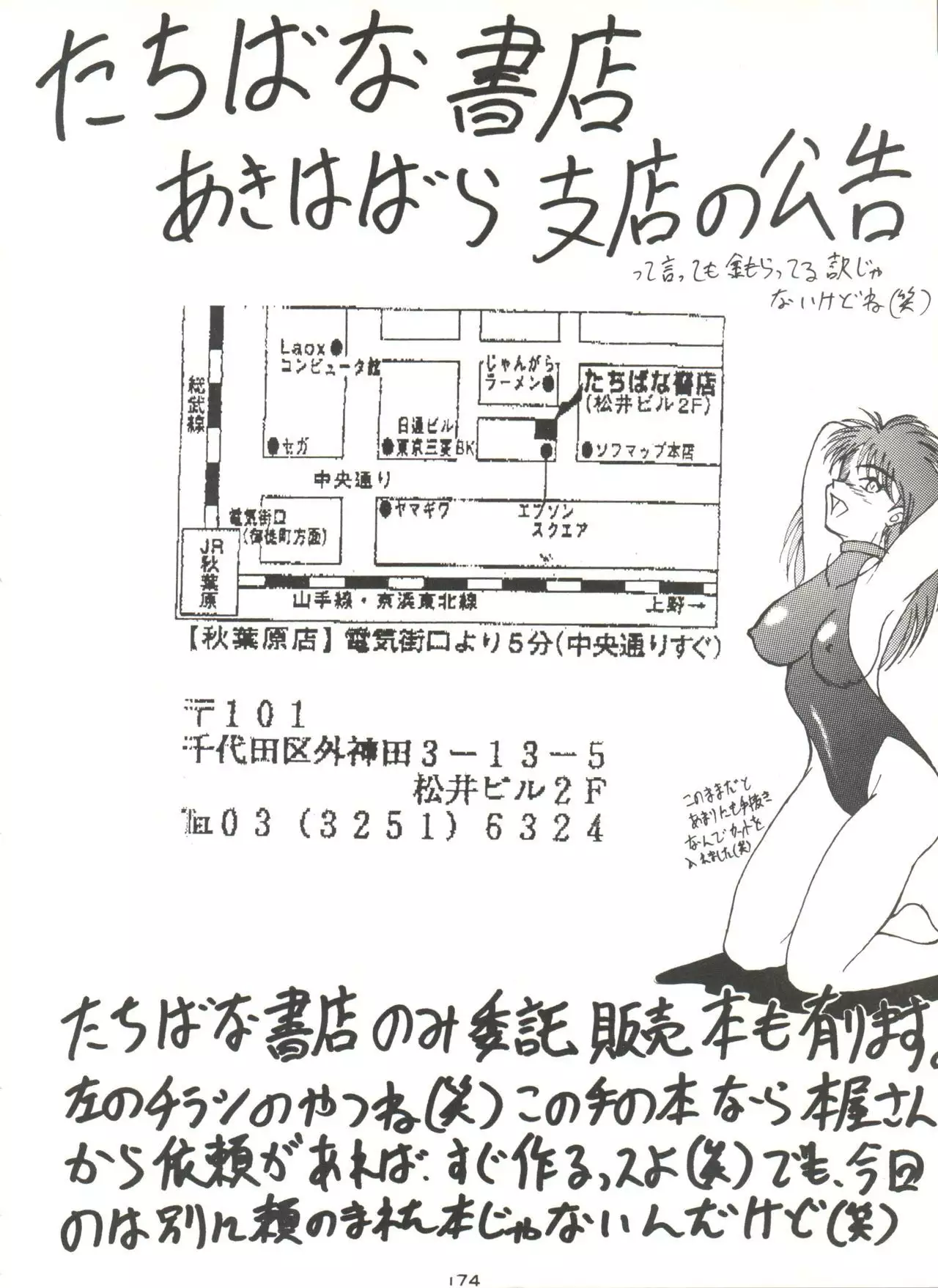 Kage no Nan Demo-R