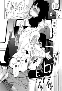 [Sekiya Asami] Bokura no Line [Chinese]