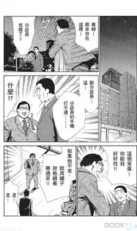 [七波のろ] セレブ那由 ～AVない若奥さま～ [Chinese] -akita