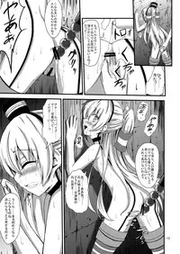 [Aiirosakura (Aikawa Ryou)] Kuubo Wo-Kyuu-chan no Amatsukaze Yuri Dorei Choukyou -Shiri Dorei Keiyaku Hen- (Kantai Collection -KanColle-) [Digital]