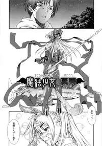 [Sumita Kazuasa / Sumita Kazasa] Flower Claw [Uncensored]