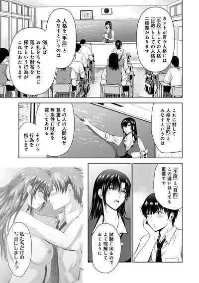 COMIC Ananga-Ranga Vol 99