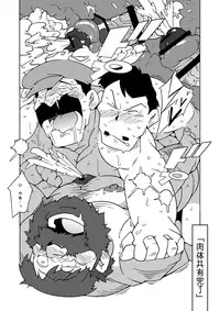 (Yarou Fes 2013 petit) [Deresuke Syuppan (Heppoko Taro)] Gachimuchi Aniki-tachi no Nikutai Kyouyuuroku (Laputa Castle in the Sky)