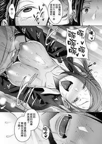 [Mon-petit] Fukushuu suru wa Ware ni Ari (COMIC Shitsurakuten 2018-01) [Chinese] [空気系☆漢化] [Digital]