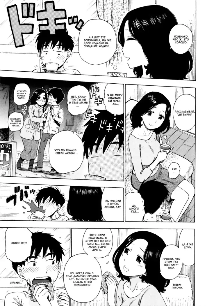Fushidara Biyori - ch. 4-6, 8,11,12