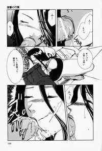 [Takahiro Hiryuu] Kaichou no Oshigoto