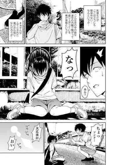 [Saito Tsubame] Inaka no Naka no Shoujo-tachi [Digital]