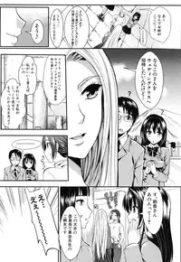 [Kojima Saya] Gakuen Seikatsu