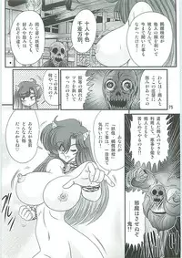 [Kamitou Masaki] Seirei Tokusou Fairy Saber W Hanjin Hanki