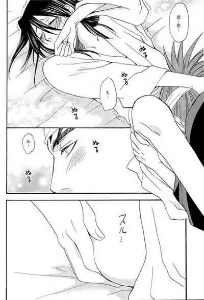 (Triple star (Nanami Kasuga) Hidamari no Koi [JP]