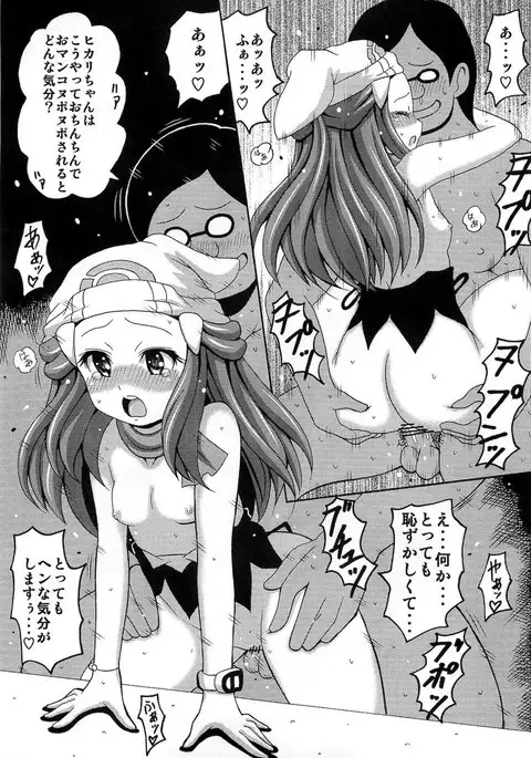 Hikari Gurashi