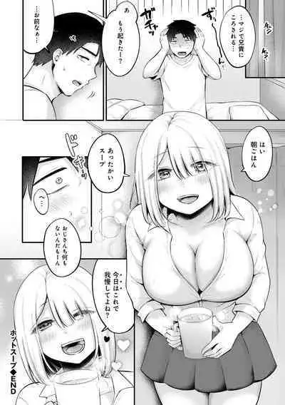 COMIC Gucho Vol. 19