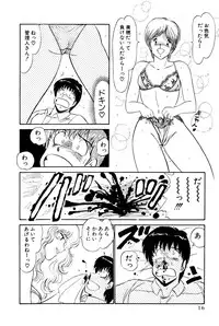 [Amamiya Jun] Koi wa Miracle! v01