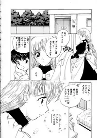 [Kouno Yukiyo] Hoshi Ni Miru Yume
