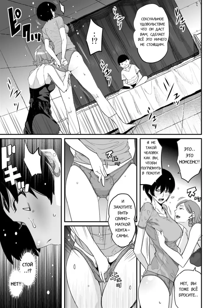 Hahaoya Shikkaku Elite Oyako no M Buta Netorare Tenraku Jinsei Ch. 1-7