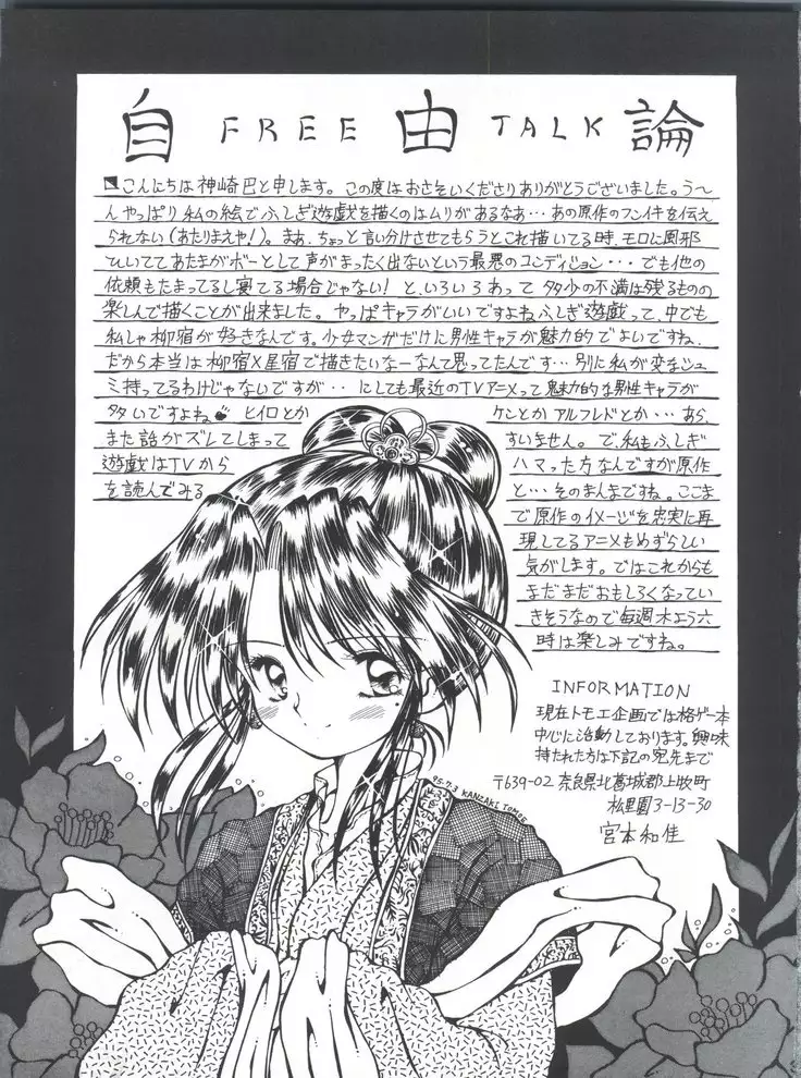 Shitsurakuen - Utopia Banished