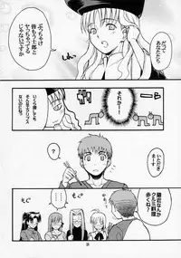 (C70) [type=punishment (Shido Daisuke)] Itsukame Baby (Fate/hollow ataraxia)